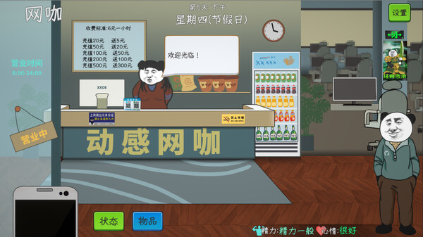 游戏截图
