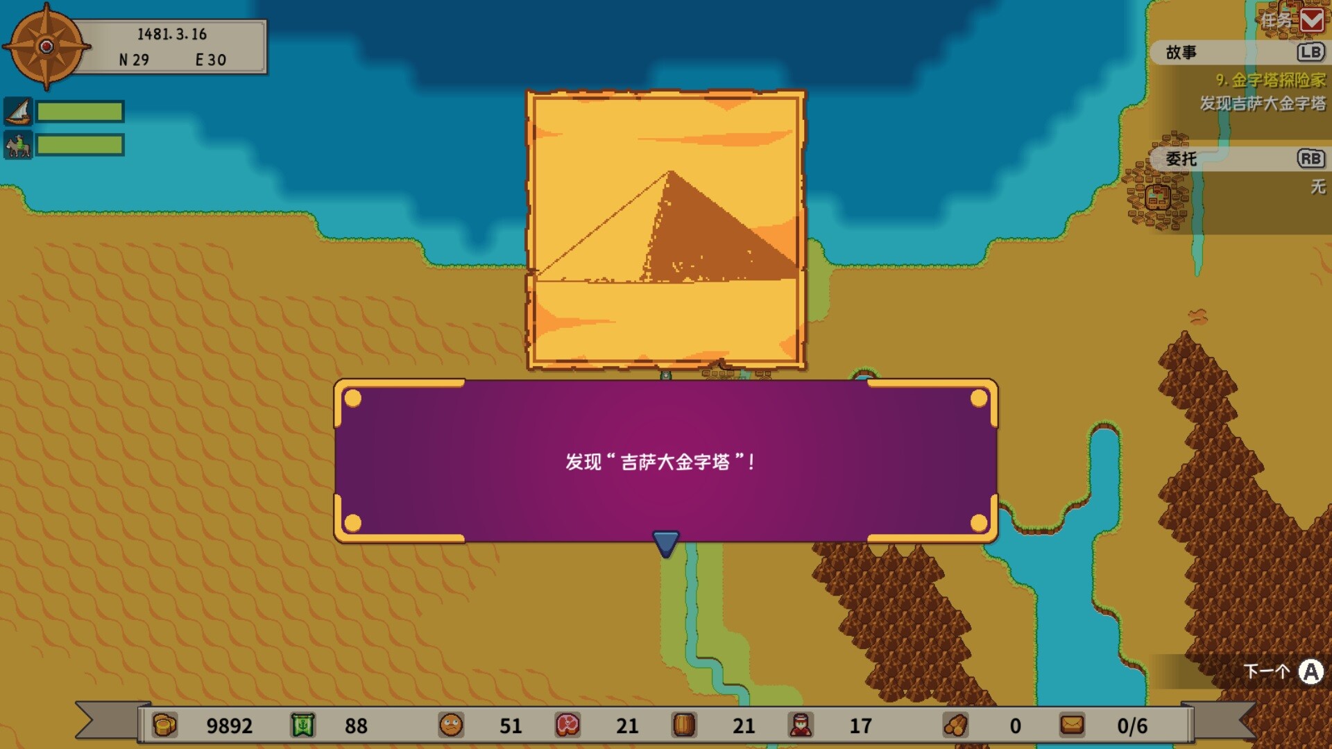 游戏截图