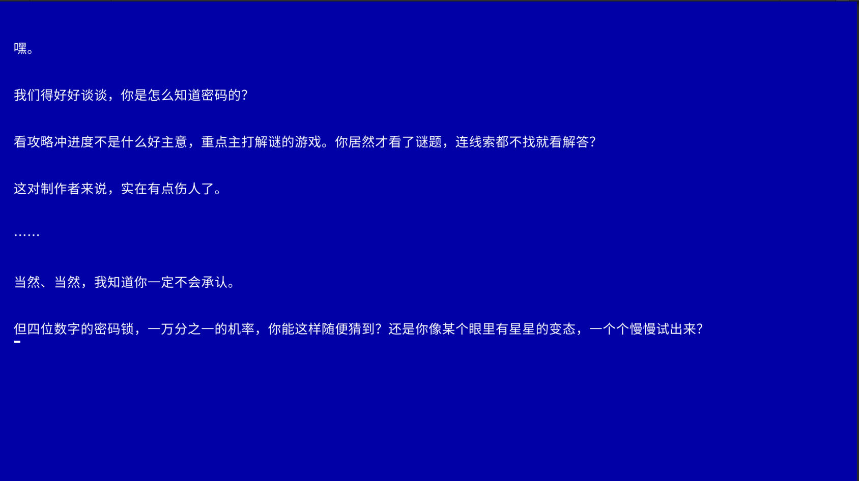 游戏截图