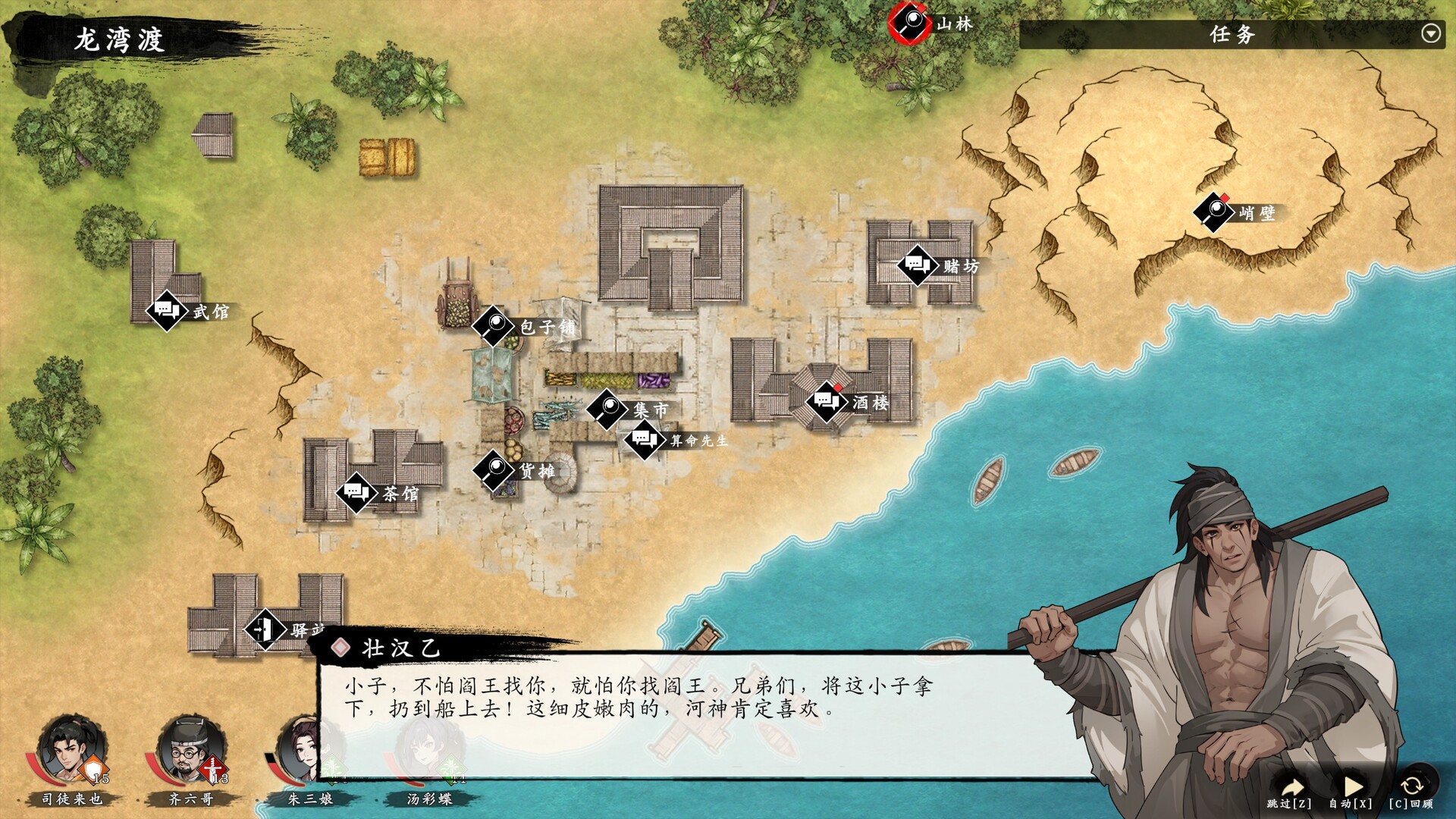 游戏截图