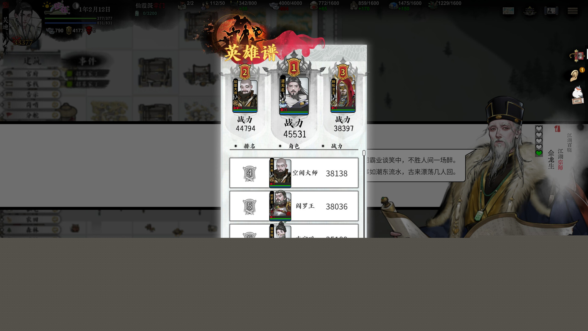 游戏截图