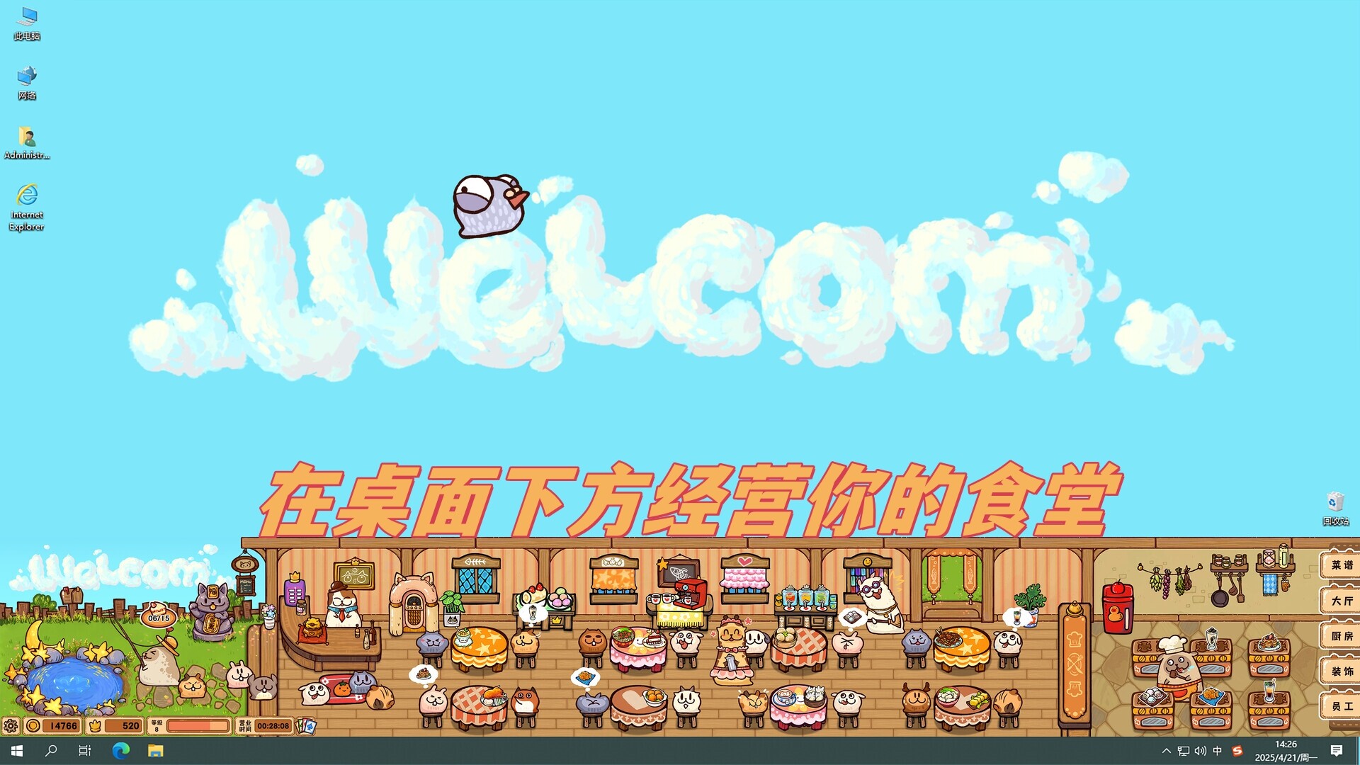 游戏截图