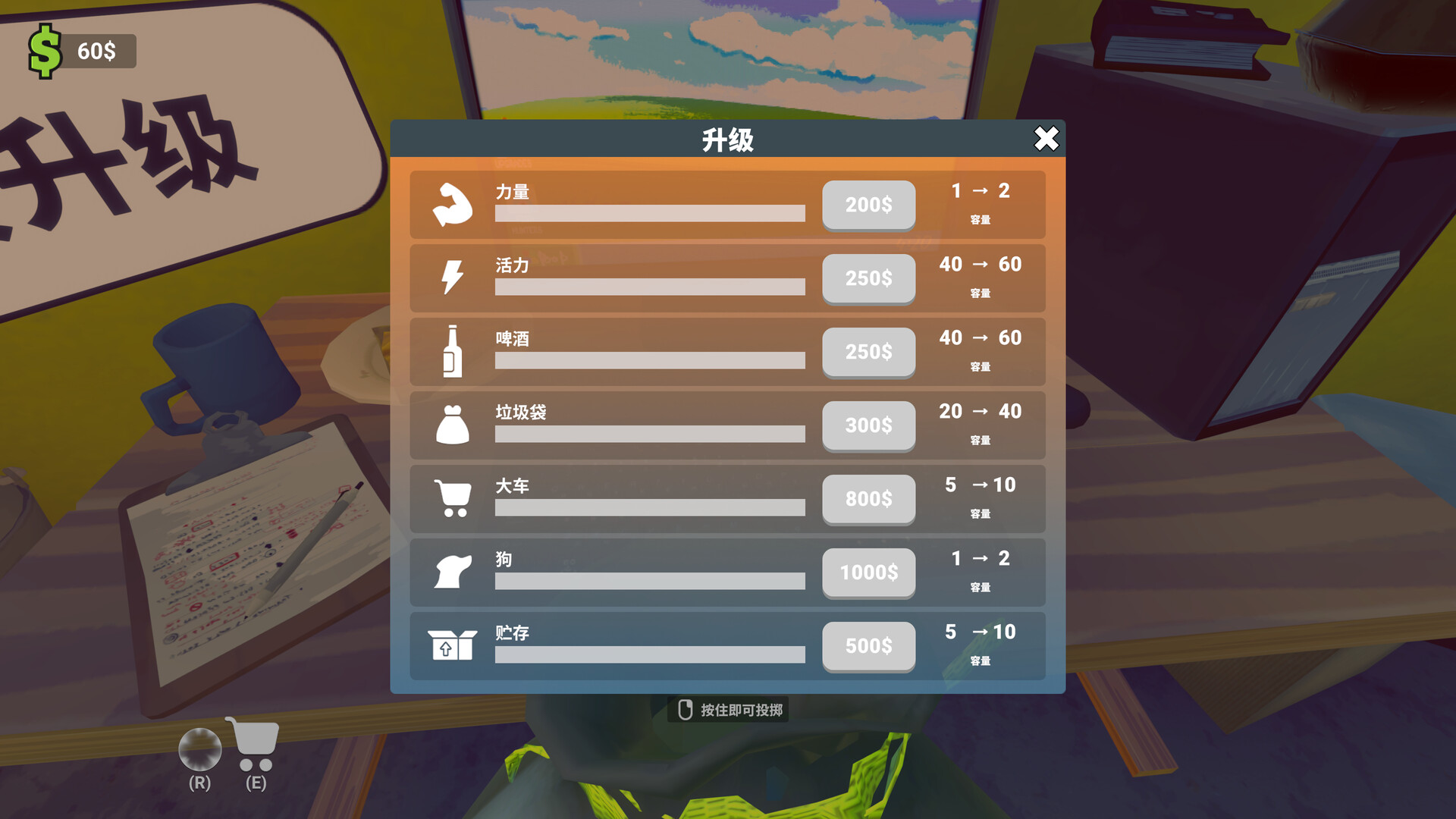 游戏截图